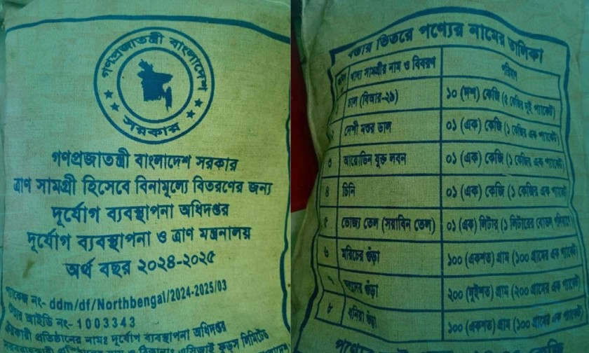 নীলফামারী জুলাই যোদ্ধাদের সংবর্ধনায় ত্রাণের প্যাকেট, ক্ষোভ অসন্তোষ